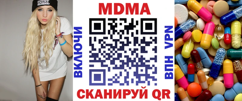 МДМА crystal  Купить где  Кирсанов 
